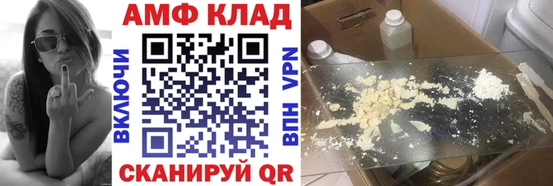 АМФ 97%  Купить где  Заринск 