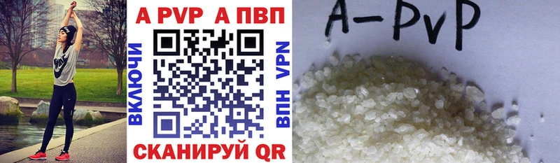 Alpha-PVP Соль  Купить где  Заринск 
