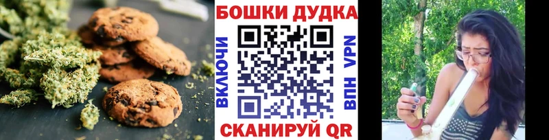 Canna-Cookies марихуана  Купить где  Заринск 