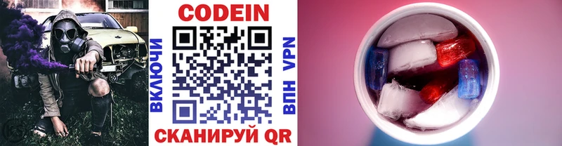 Кодеиновый сироп Lean напиток Lean (лин)  Купить  Заринск 