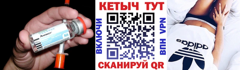 Кетамин VHQ  Купить закладки  Заринск 