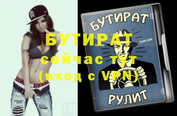 бутират Заволжье